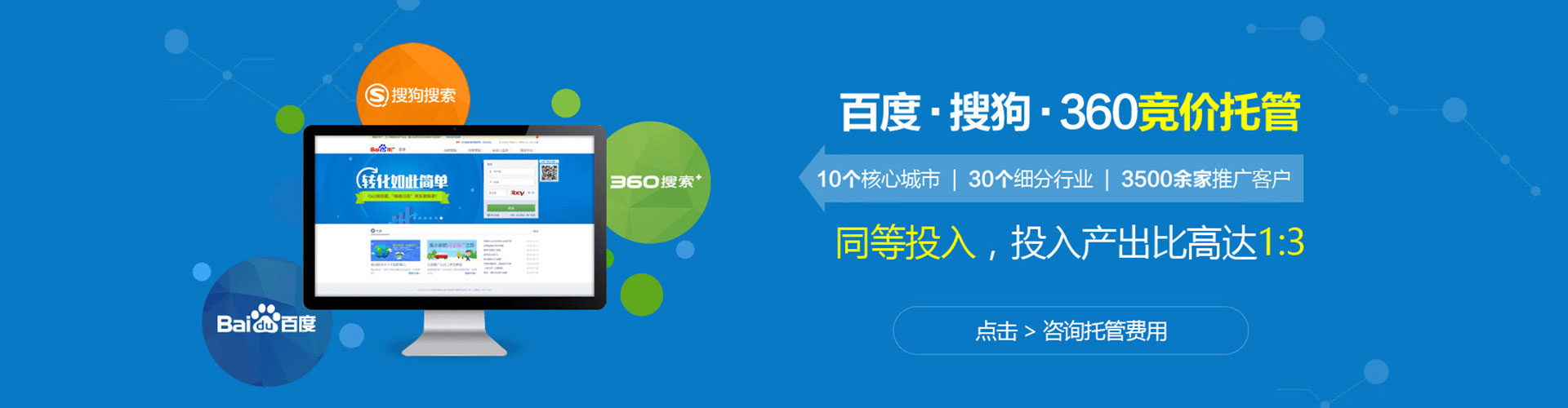 城中百度推广优化